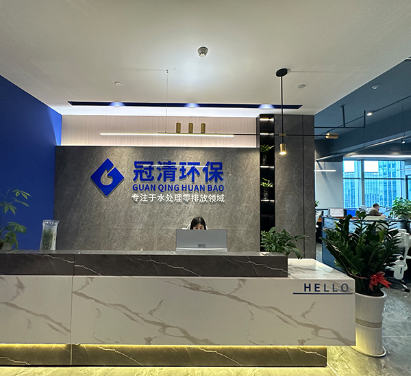 冠清环保
